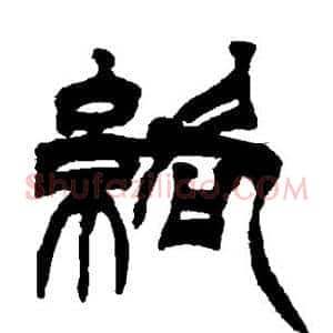 络