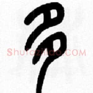 多