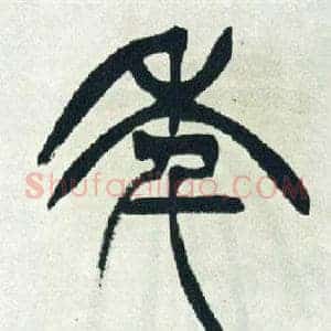 年