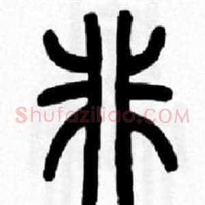 非