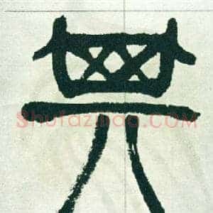 其