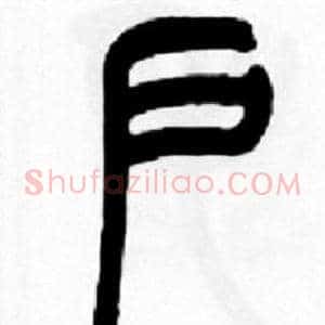 户