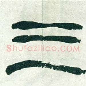 三