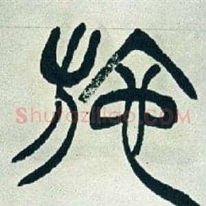 施