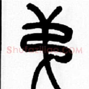 第