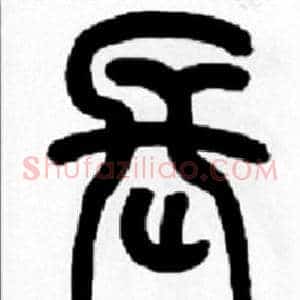 長