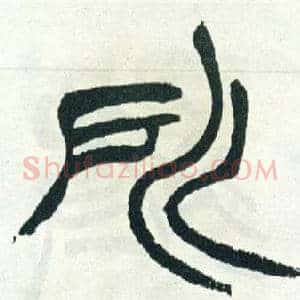 所