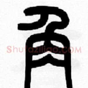 角