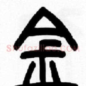 金