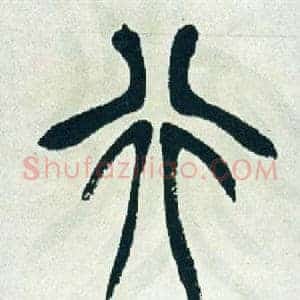 行