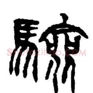 验