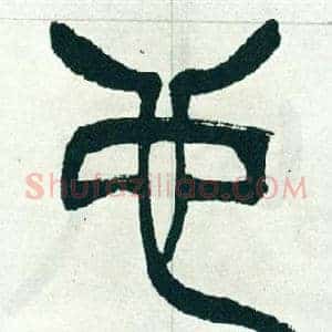 也
