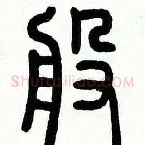 般