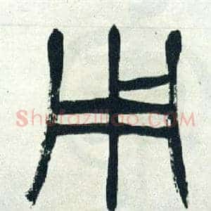 用