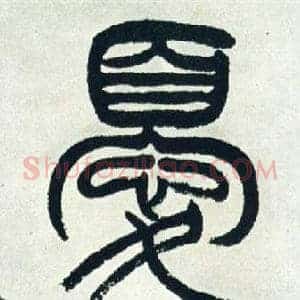 優