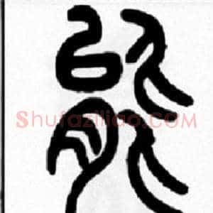 能