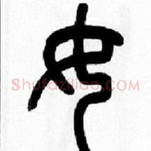 女