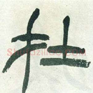 在