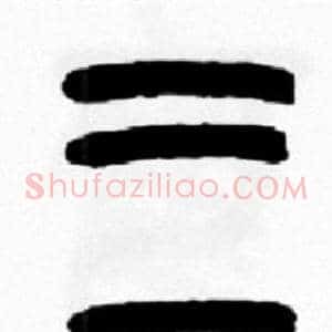 三