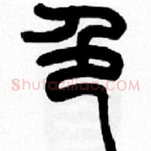 色