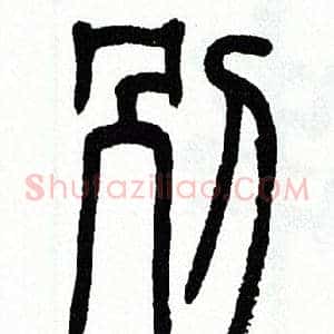 别