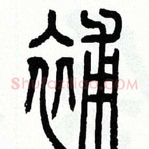 補