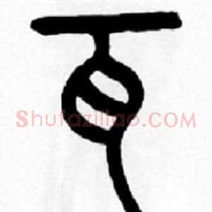 瓦