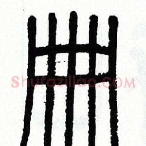 册