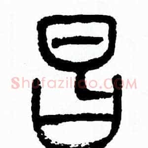 昌
