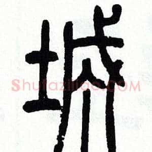 城