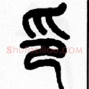 印