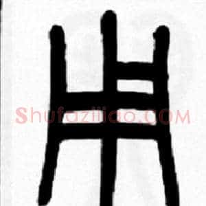 用