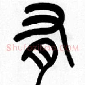 有