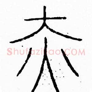 赤