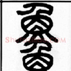 魚