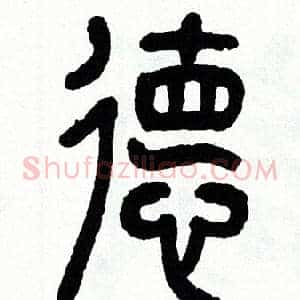 德