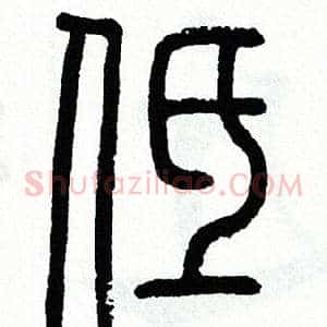 低