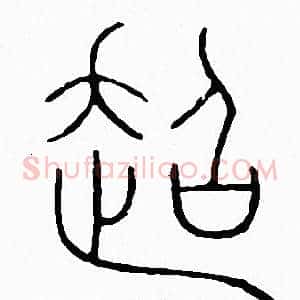 超