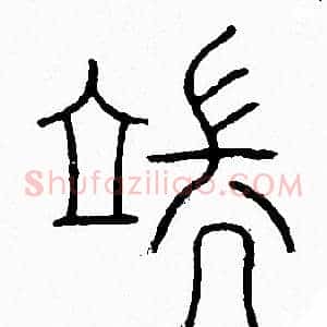 端