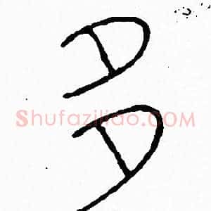多
