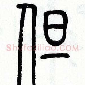 但