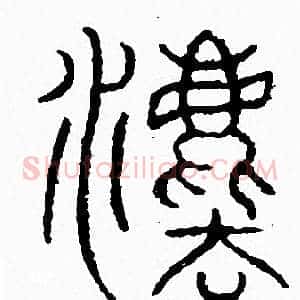 法