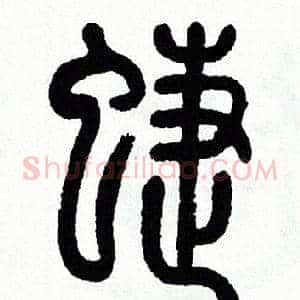 蝶