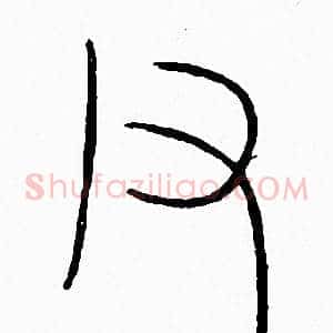 父
