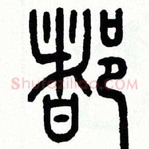都