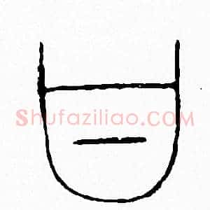 甘
