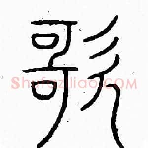 歌