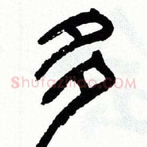 多