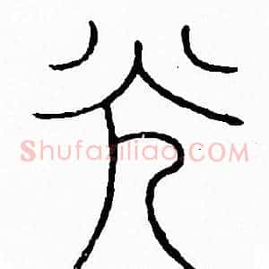 光