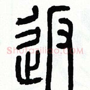返